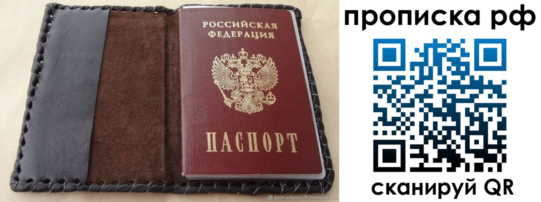 прописка ребенка в Омской области