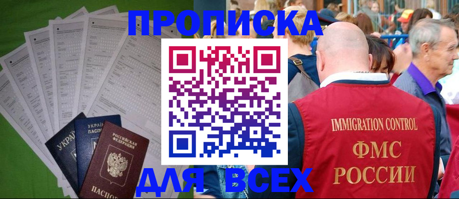 найти адрес прописки в Омской области