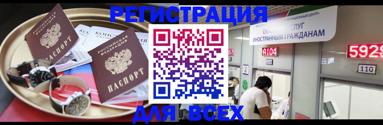 временная прописка в Омской области